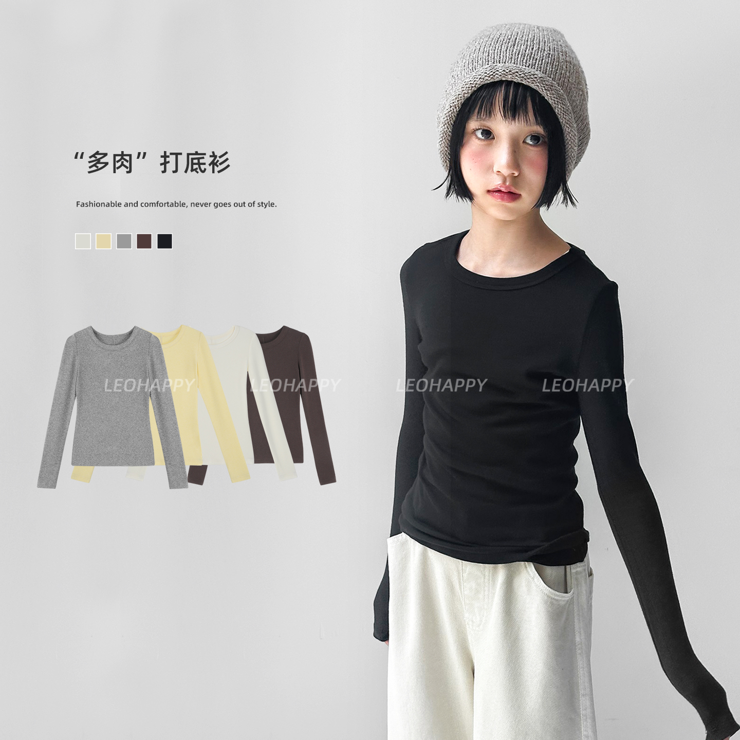 LEOHAPPY【多肉】230G美利奴慕斯绒面磨毛圆领羊毛打底衫