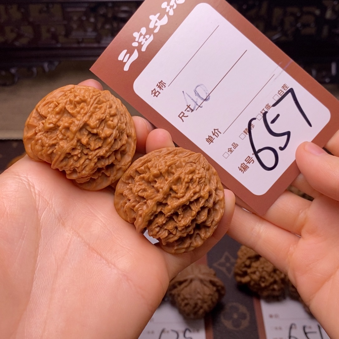 S***Z文玩核桃把件40满天星657。 