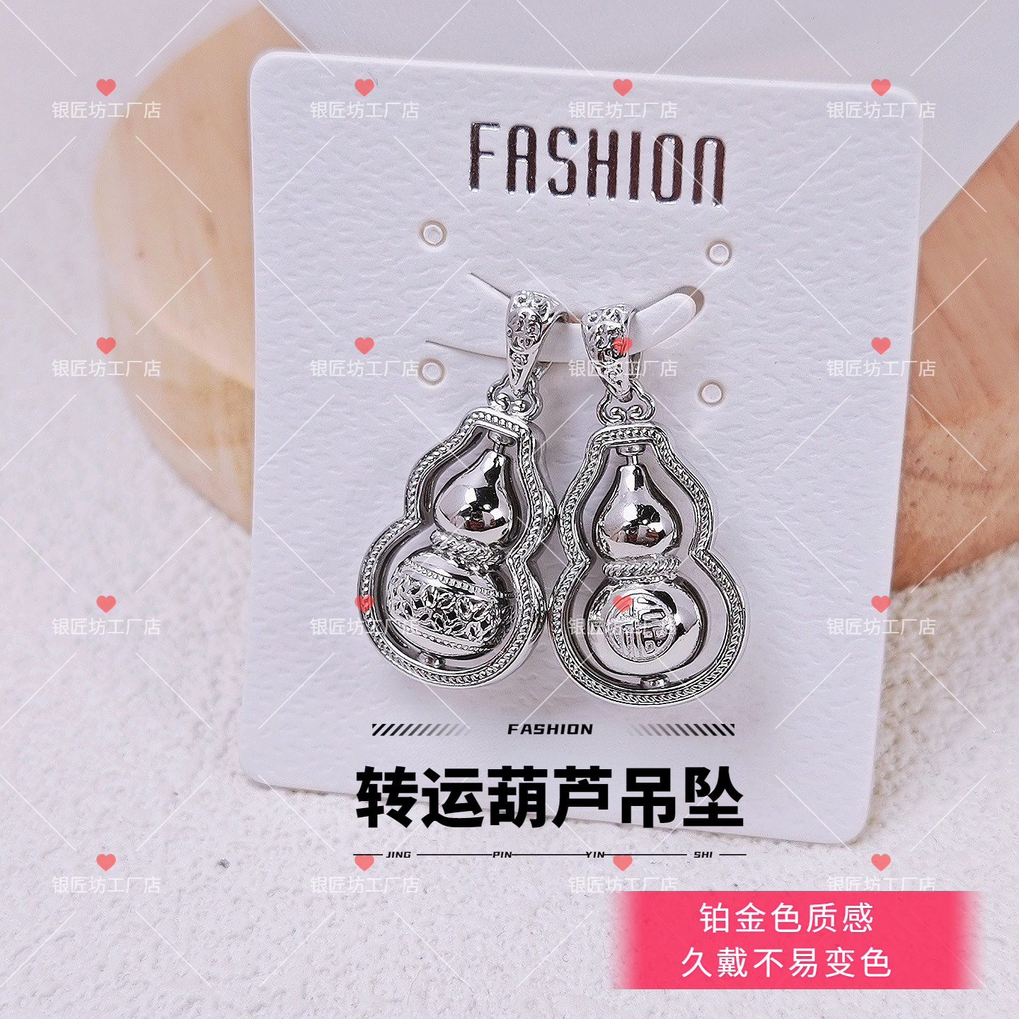 吊坠足银 纯银999铂金色转运葫芦吊坠女款光面可旋转吊坠时尚百搭