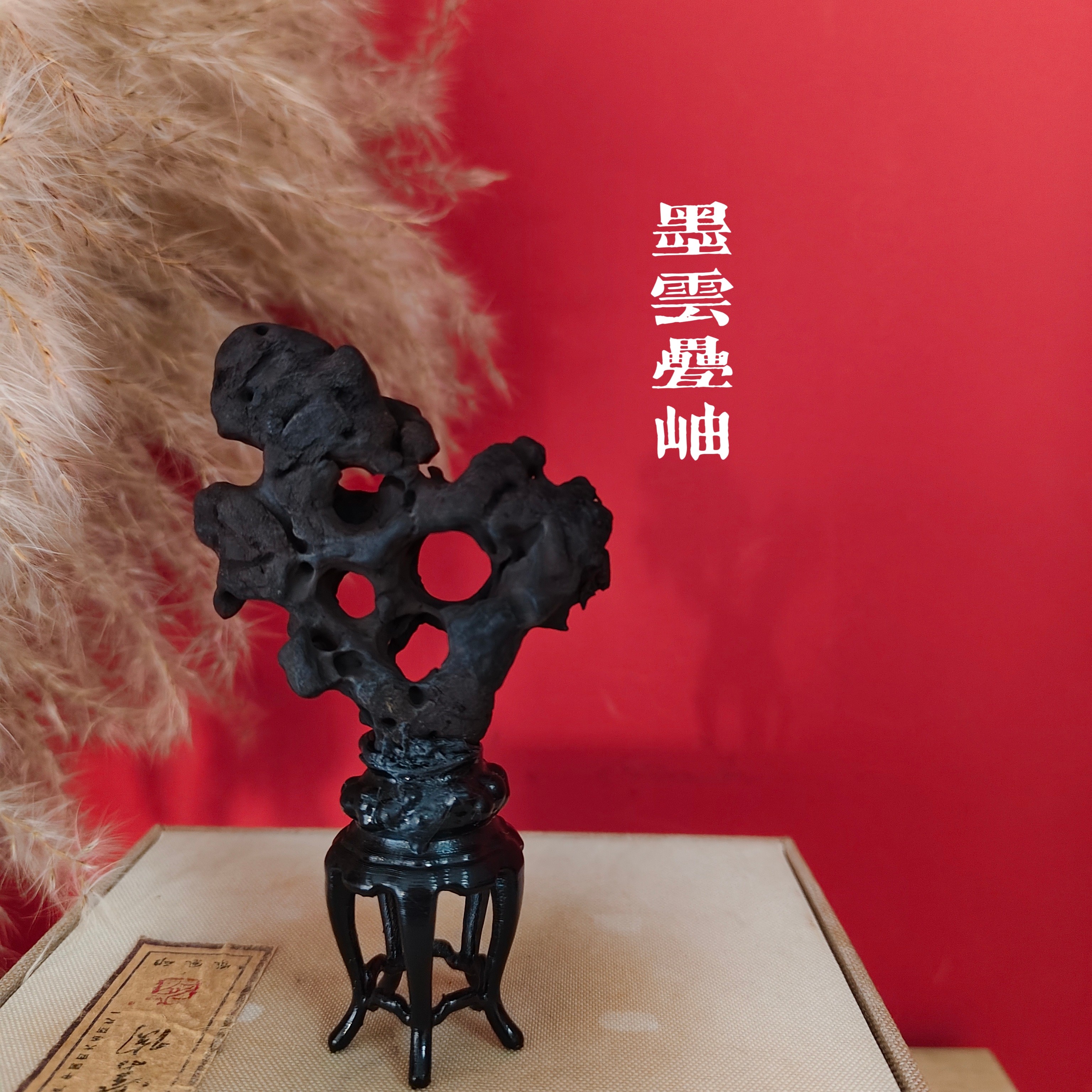 【墨云叠岫】太湖水石工艺品复古原石茶室创意观赏摆件（10.5*6）