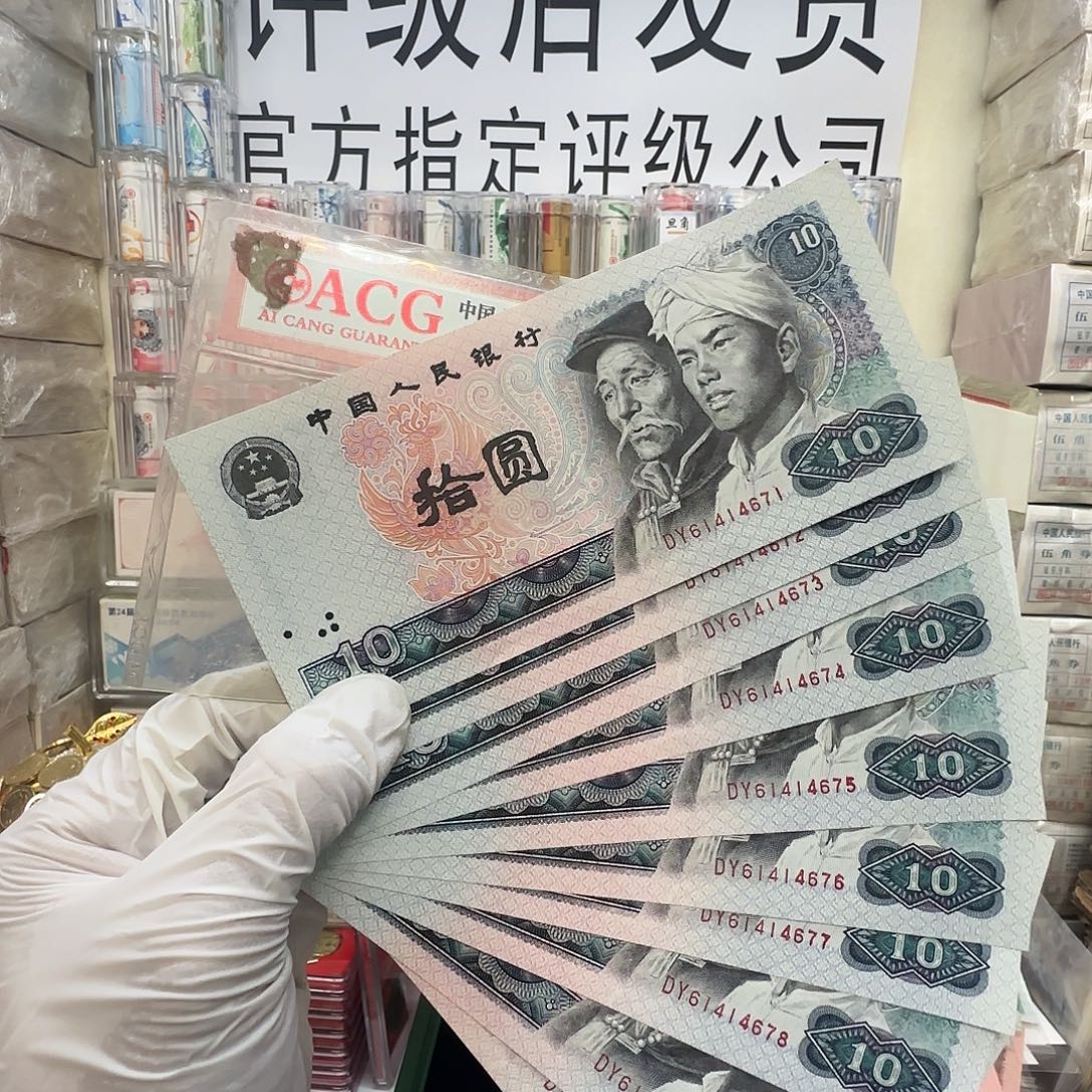 80/10 全新标十一组保真。19