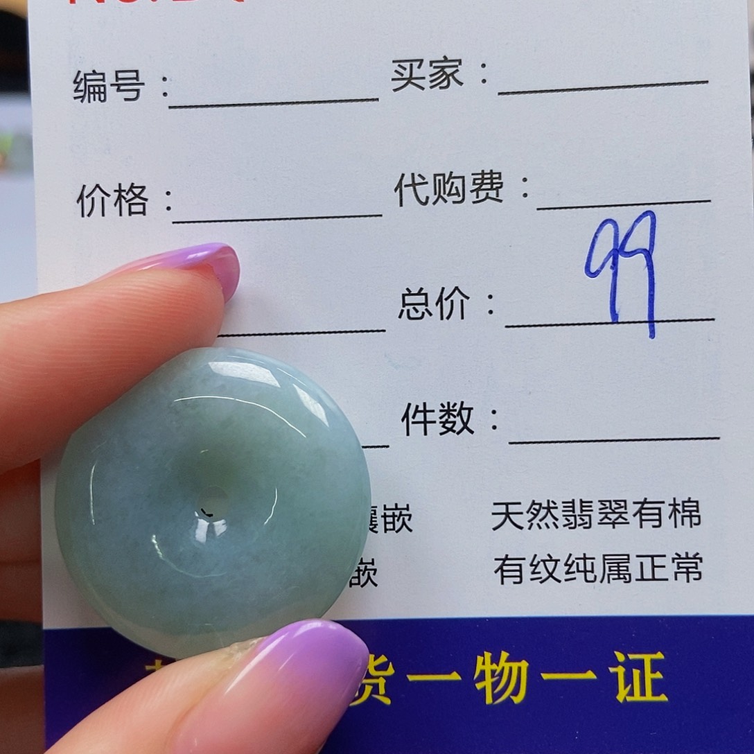 翡翠未镶嵌颈饰翡翠