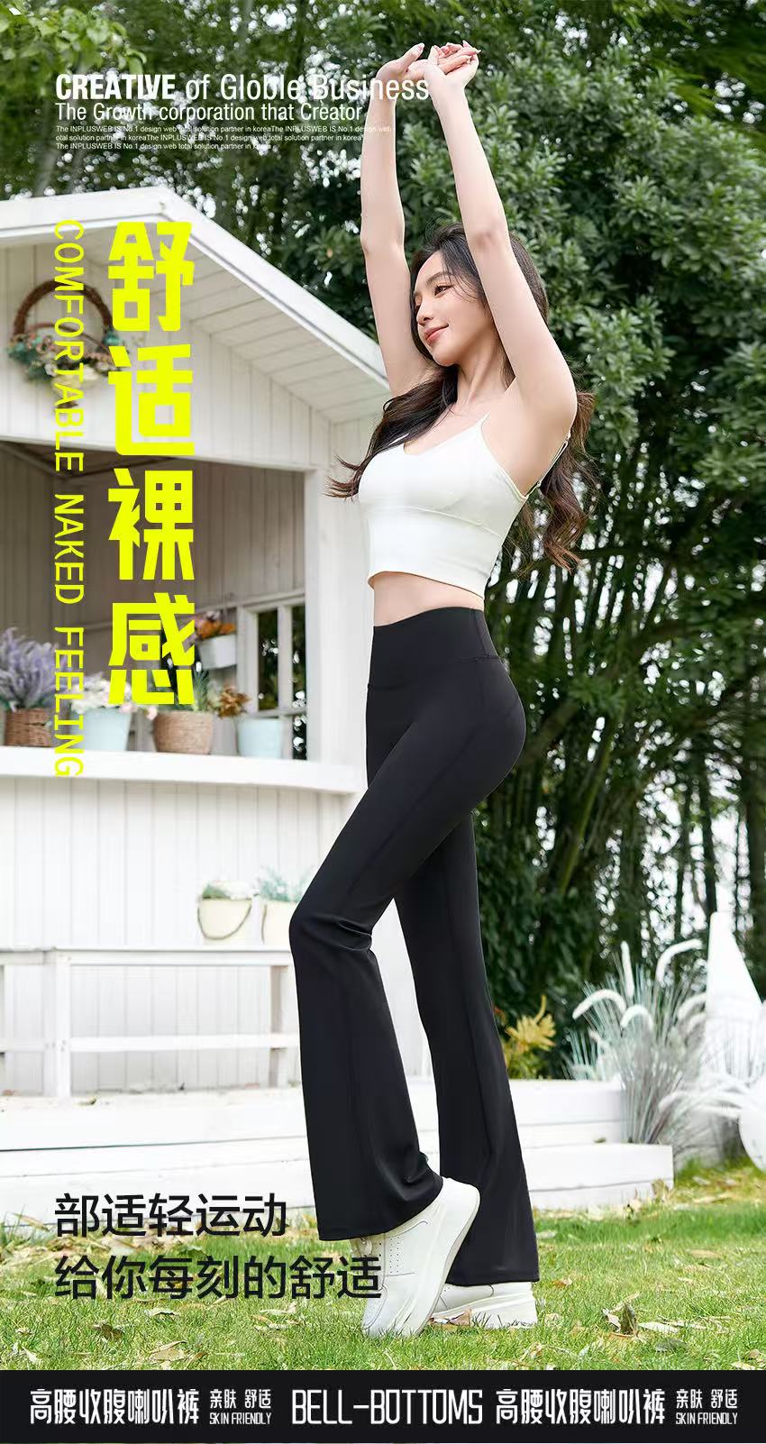 人鱼瑜伽喇叭裤塑形高腰提臀健身运动外穿瑜伽裤休闲亲肤显瘦