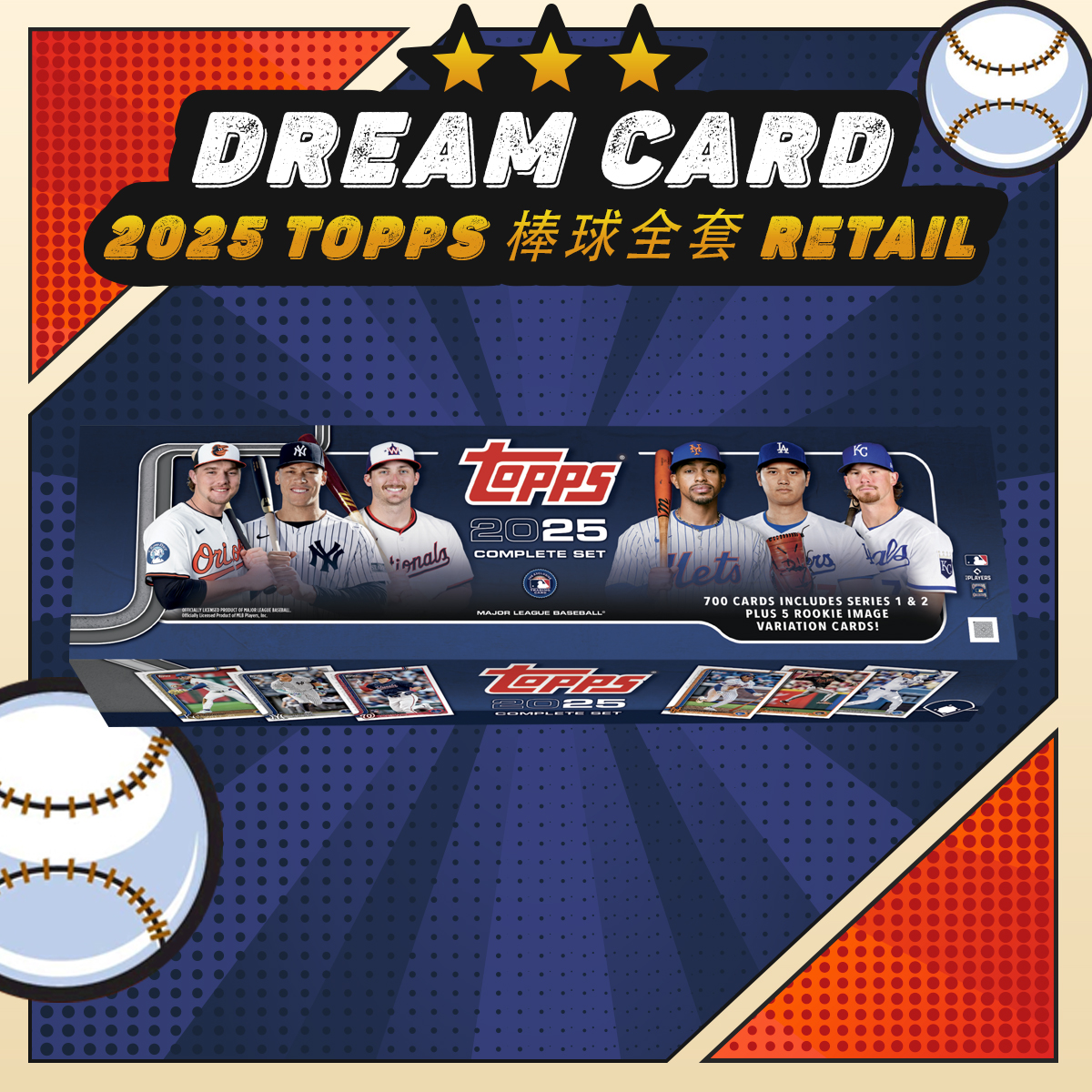 【拆盒】2025 Topps 棒球全套 Retail 收藏卡 盲盒