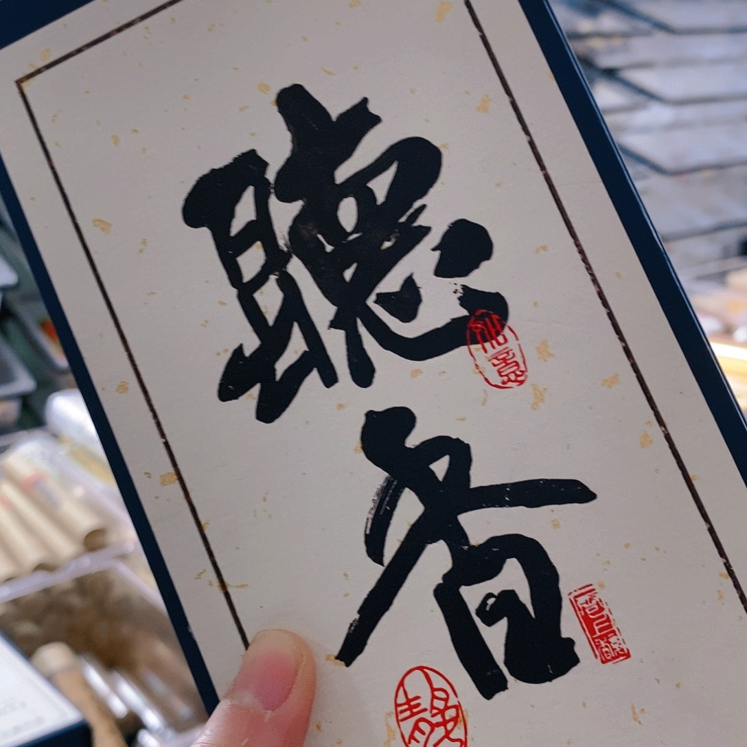 一**月娜娜香舍专属闪购链接