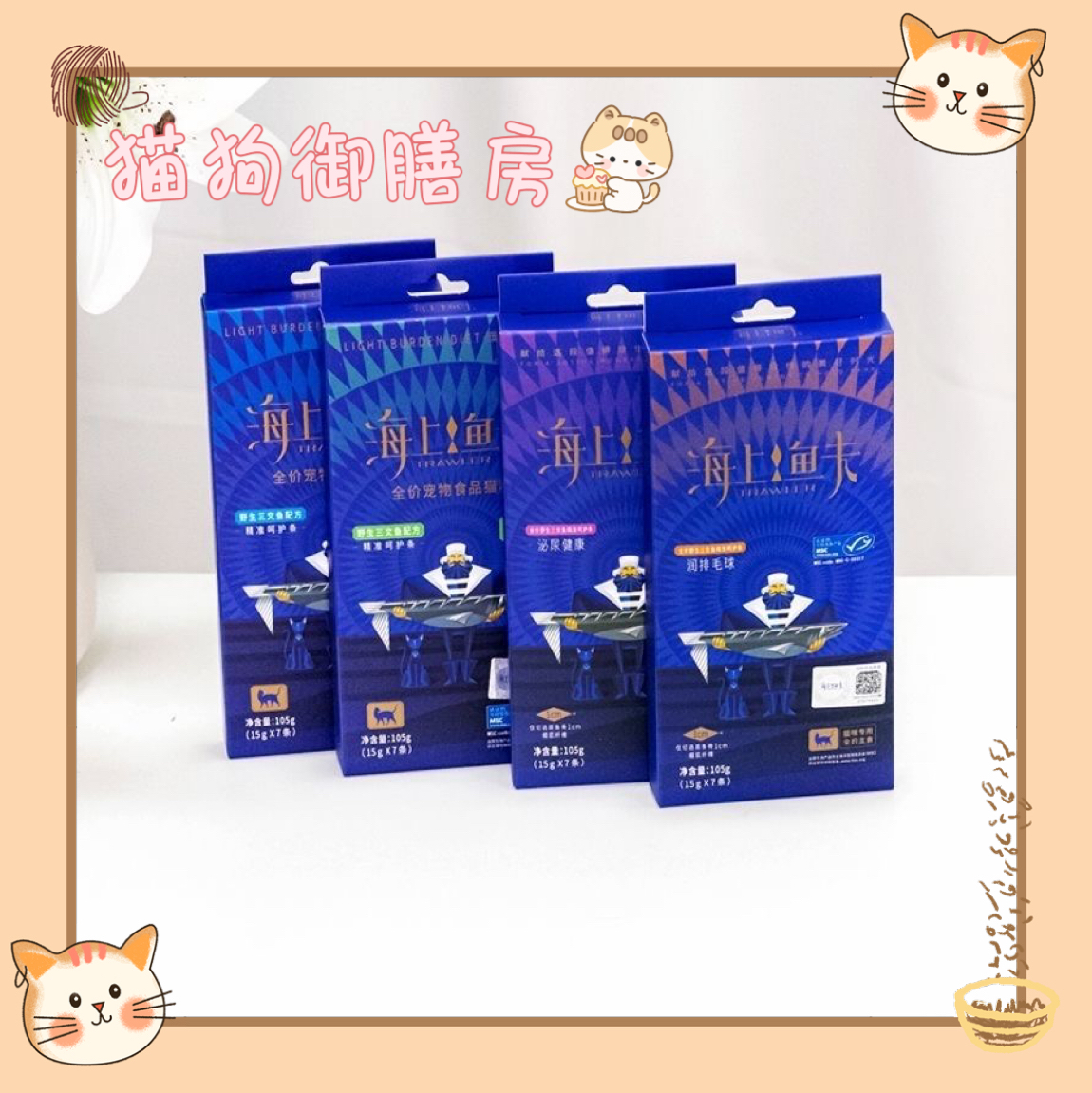 海上鱼夫海上渔夫猫条全价三文鱼主食肠道泌尿去毛球关节呵护营养