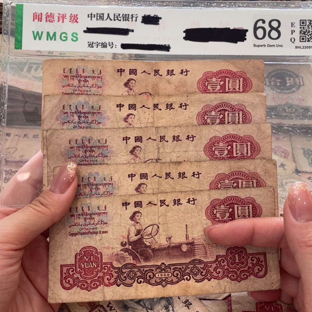 女拖五张，旧品保真