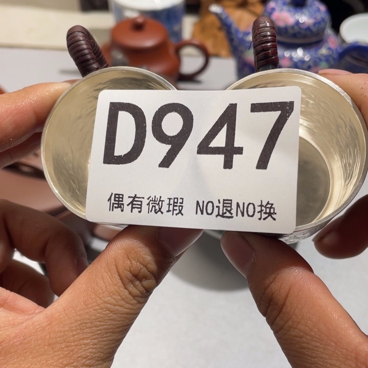 用***0陶0000000000编号947