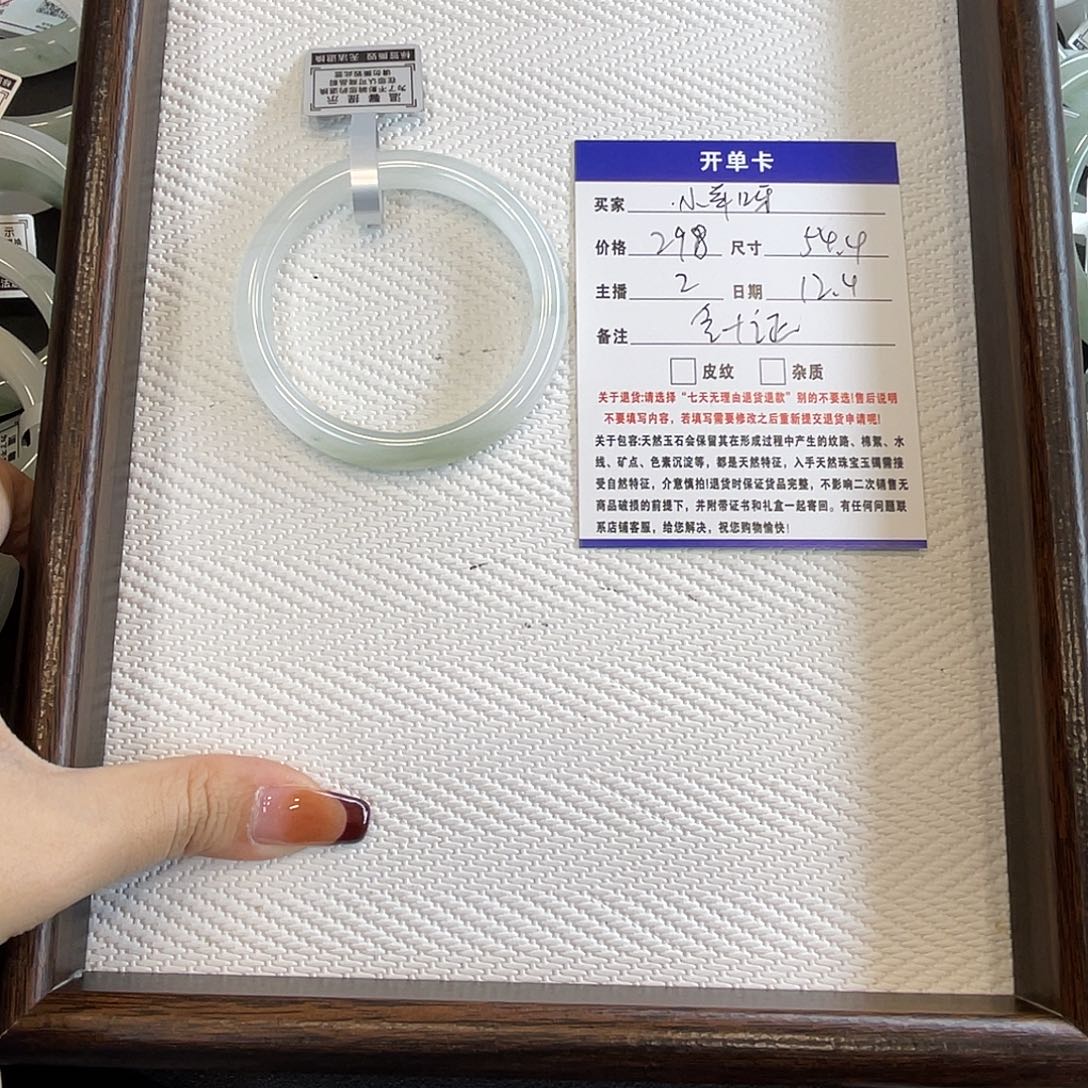 小***～石英质玉（金丝玉）未镶嵌手镯