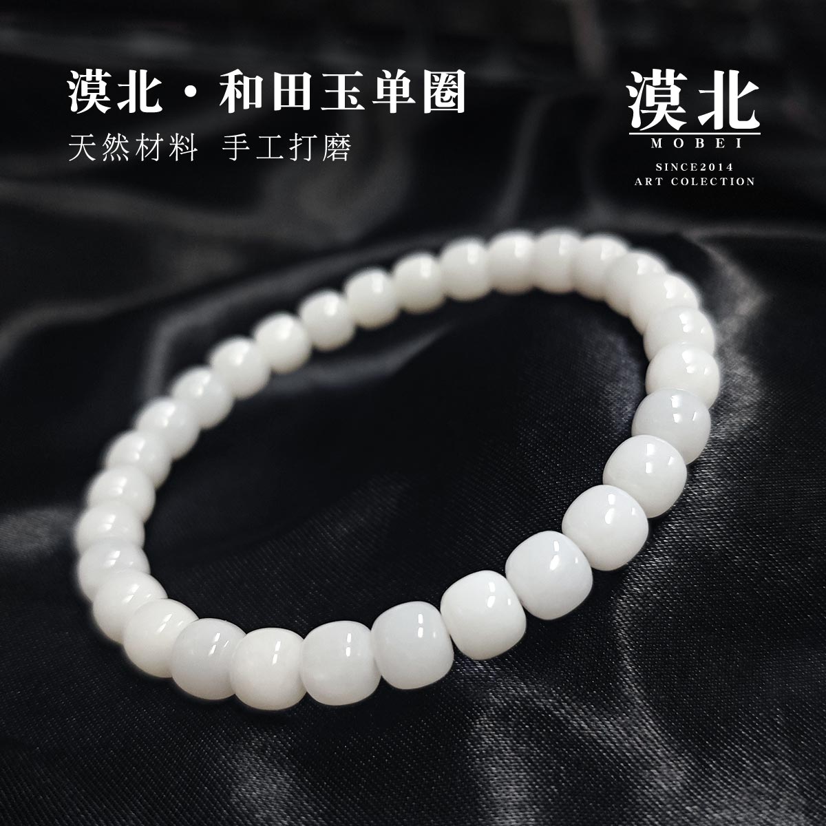 漠北造物】和田玉手串文玩珠宝文玩和田玉精工手串单圈