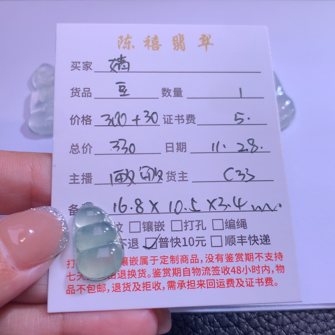 婧***婧翡翠未镶嵌吊坠(不含链)翡翠吊坠