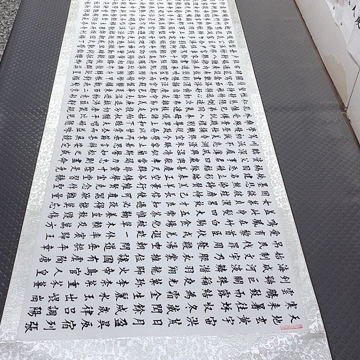 书法老师真人手写91卷轴
