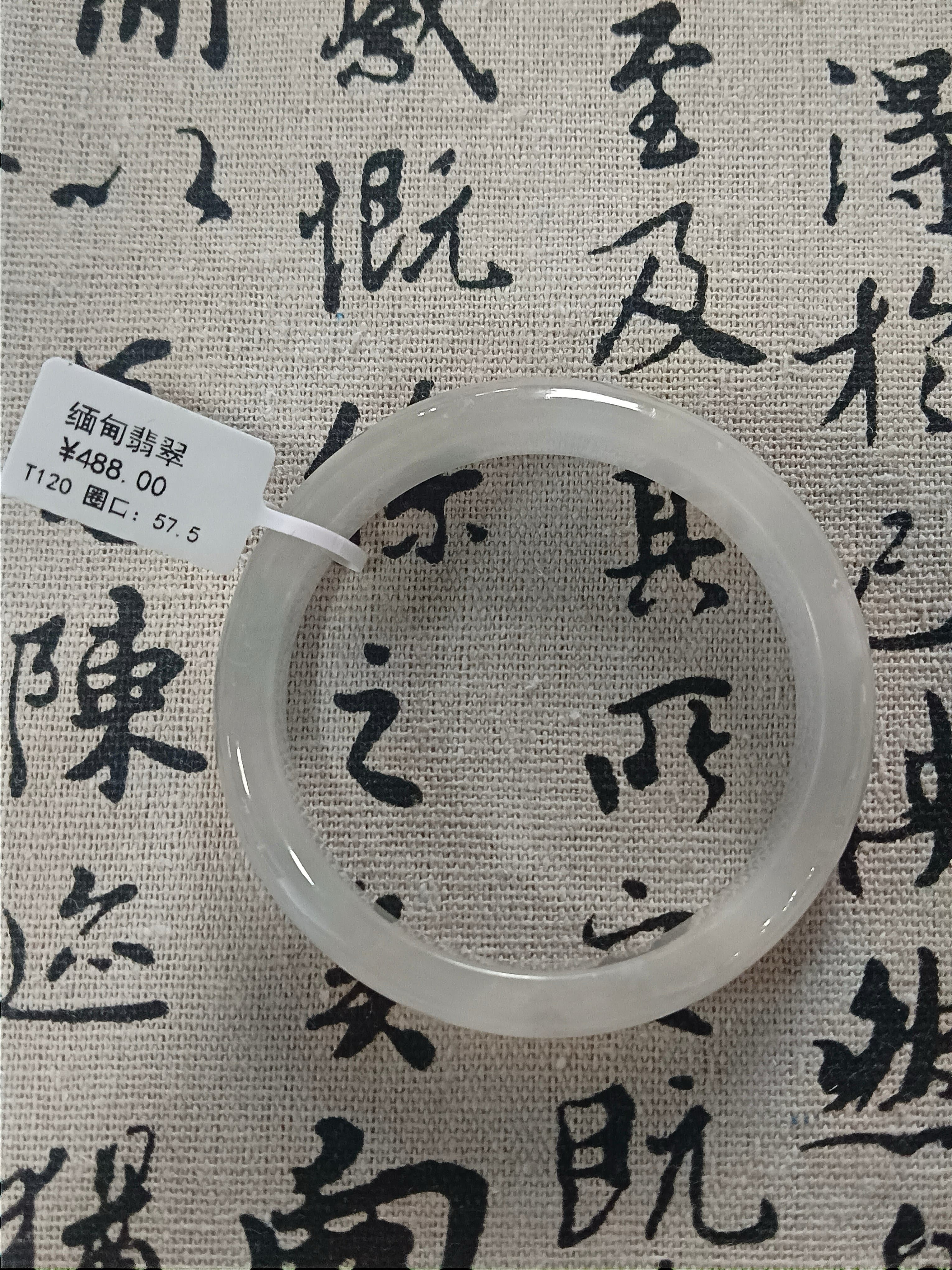 T120-飘花翡翠手镯传承复古宫廷女饰品圈口圆形