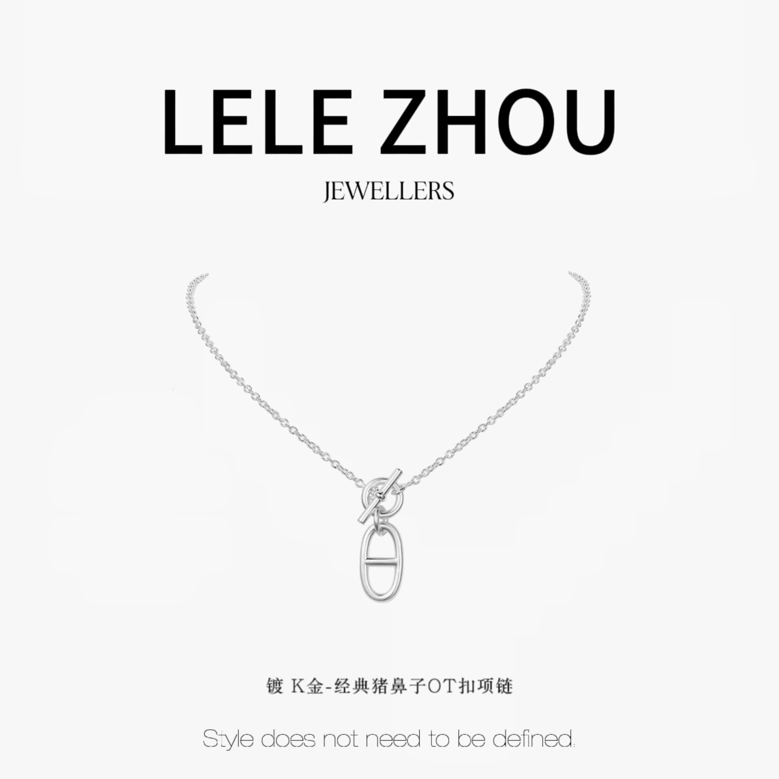 铜合金项链 镀K金-经典猪鼻子〇T扣项链LEXL231125