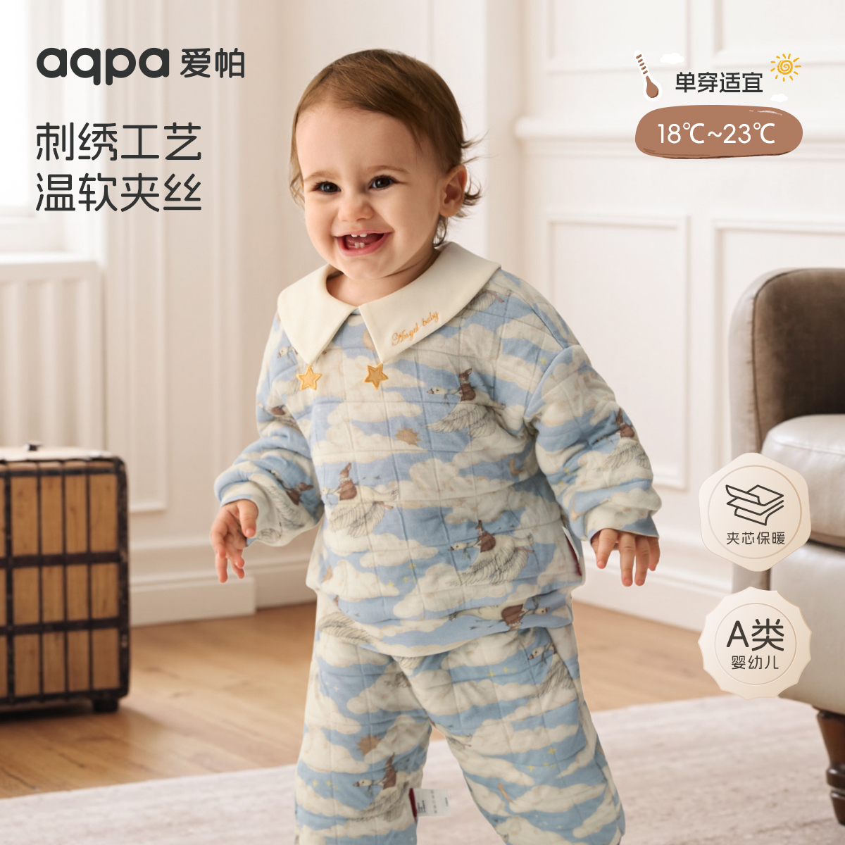 【云端之旅】aqpa爱帕宝宝儿童秋冬（方格夹丝）长袖上衣婴幼儿上
