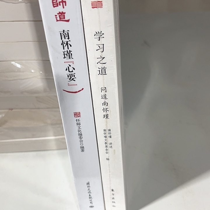 南怀谨新书推荐两本
