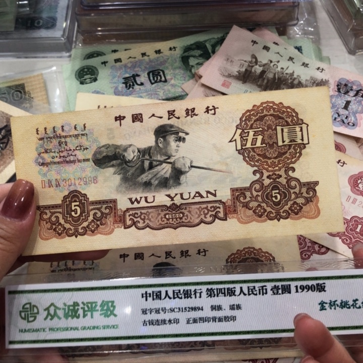 【闪购商品】炼钢一张不挑，八成新，原票保真