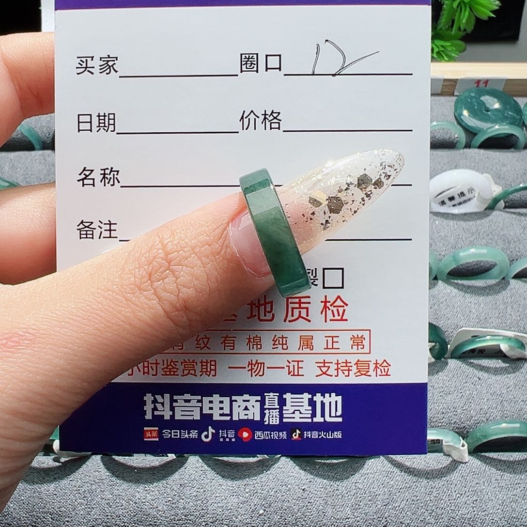 翡翠戒指未镶嵌缅甸翡翠