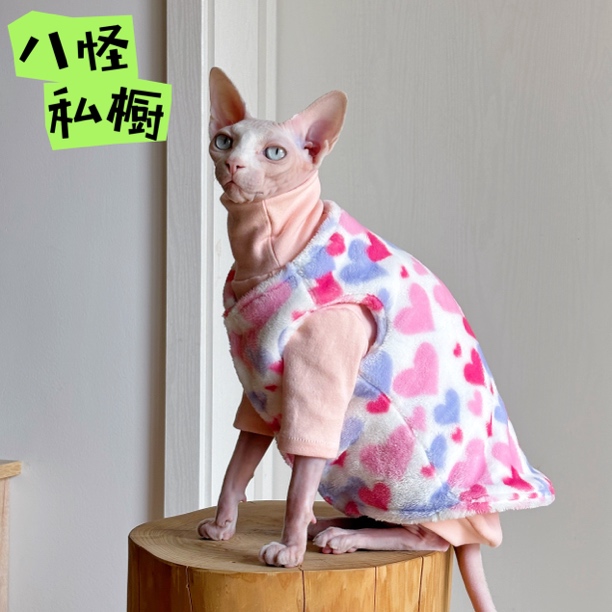 手工制作无毛猫德文猫加绒加厚双面双层粉色桃心马甲