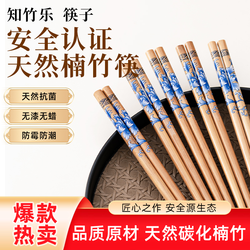 国风青花天然楠竹筷子防滑高档防霉中式家用聚会国风高级感百搭