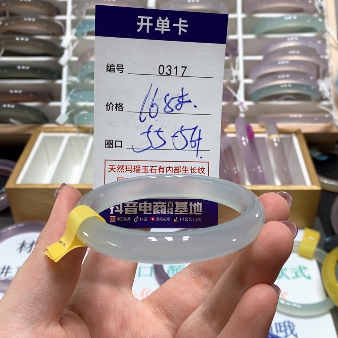 玛瑙/玉髓手镯未镶嵌0317