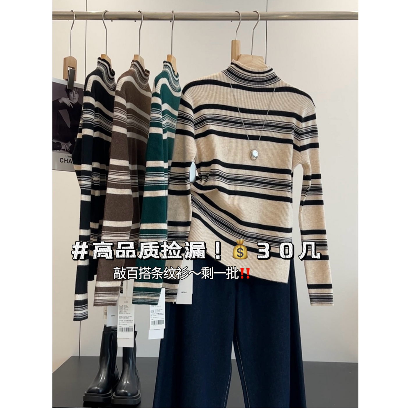 打底必备！柔软舒适 弹性十足 经典时尚条纹撞色半高领针织上衣