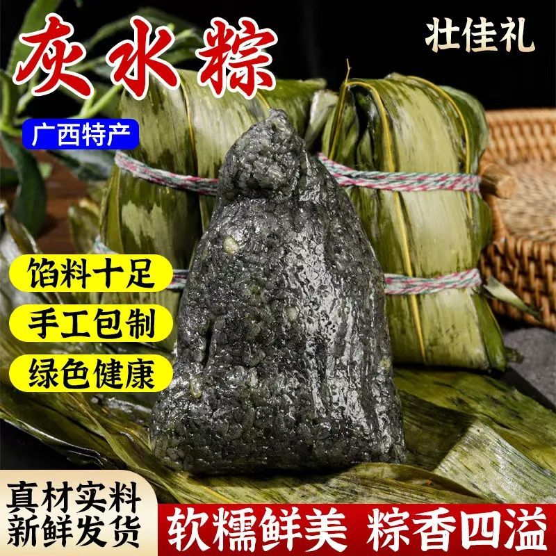 广西河池芝麻黑粽鲜肉板栗绿豆腊肉粽子广西即食正宗广西百香果