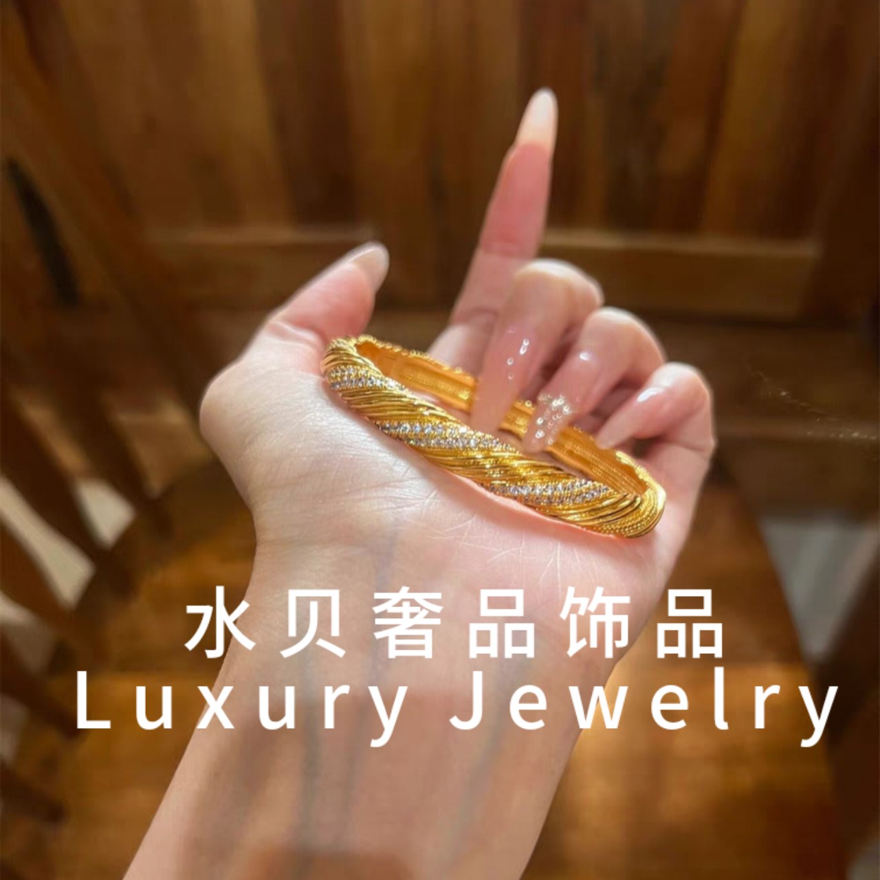 铜合金手镯 16号【富贵麻花】设计师经典轻奢精致麻花编织卡扣手镯