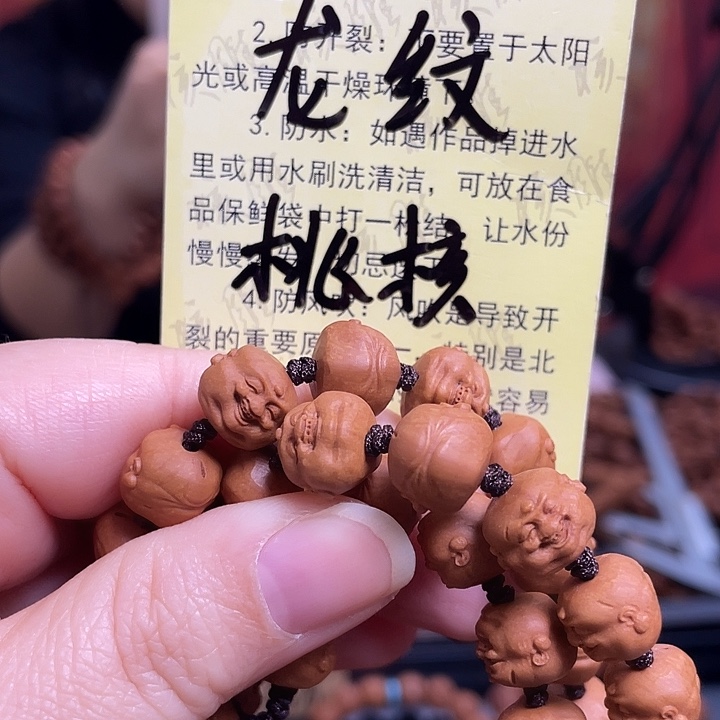 手串/手链橄榄核龙纹桃核