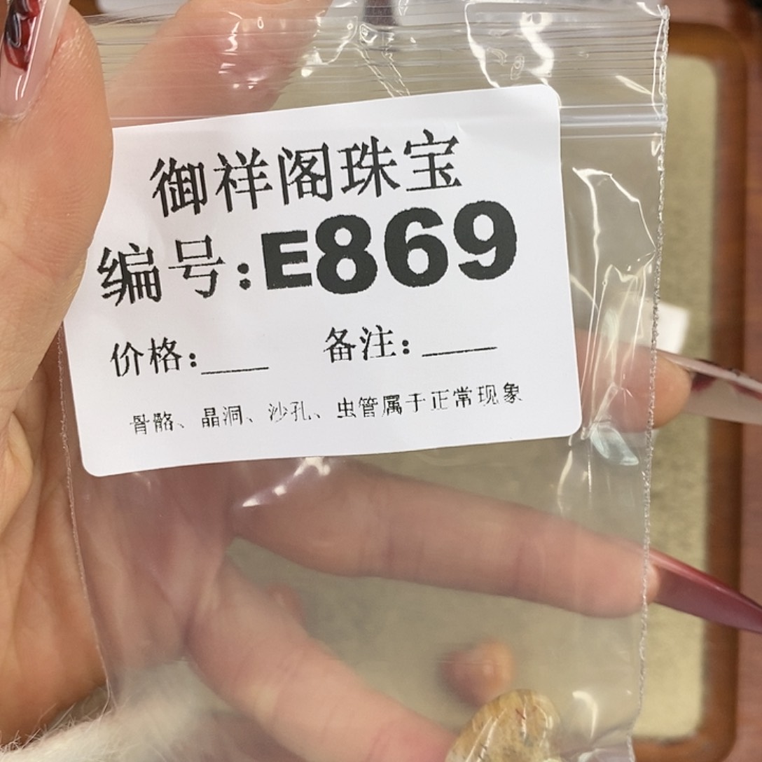 硅化珊瑚（珊瑚玉）颈饰未镶嵌罗*幺
