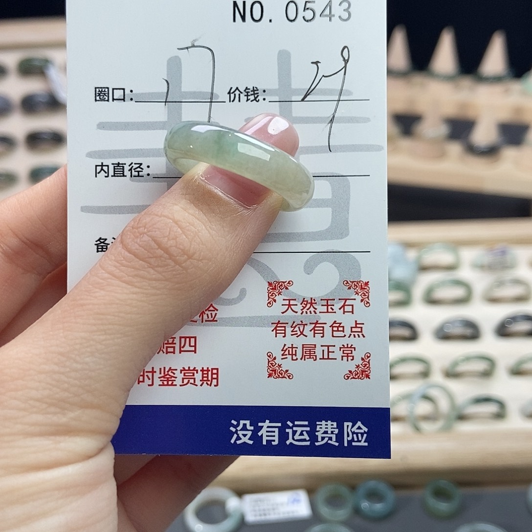 翡翠未镶嵌戒指0543