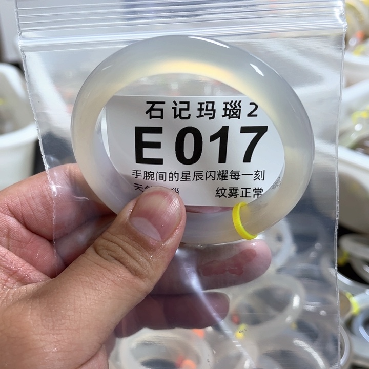 玛瑙/玉髓手镯未镶嵌59