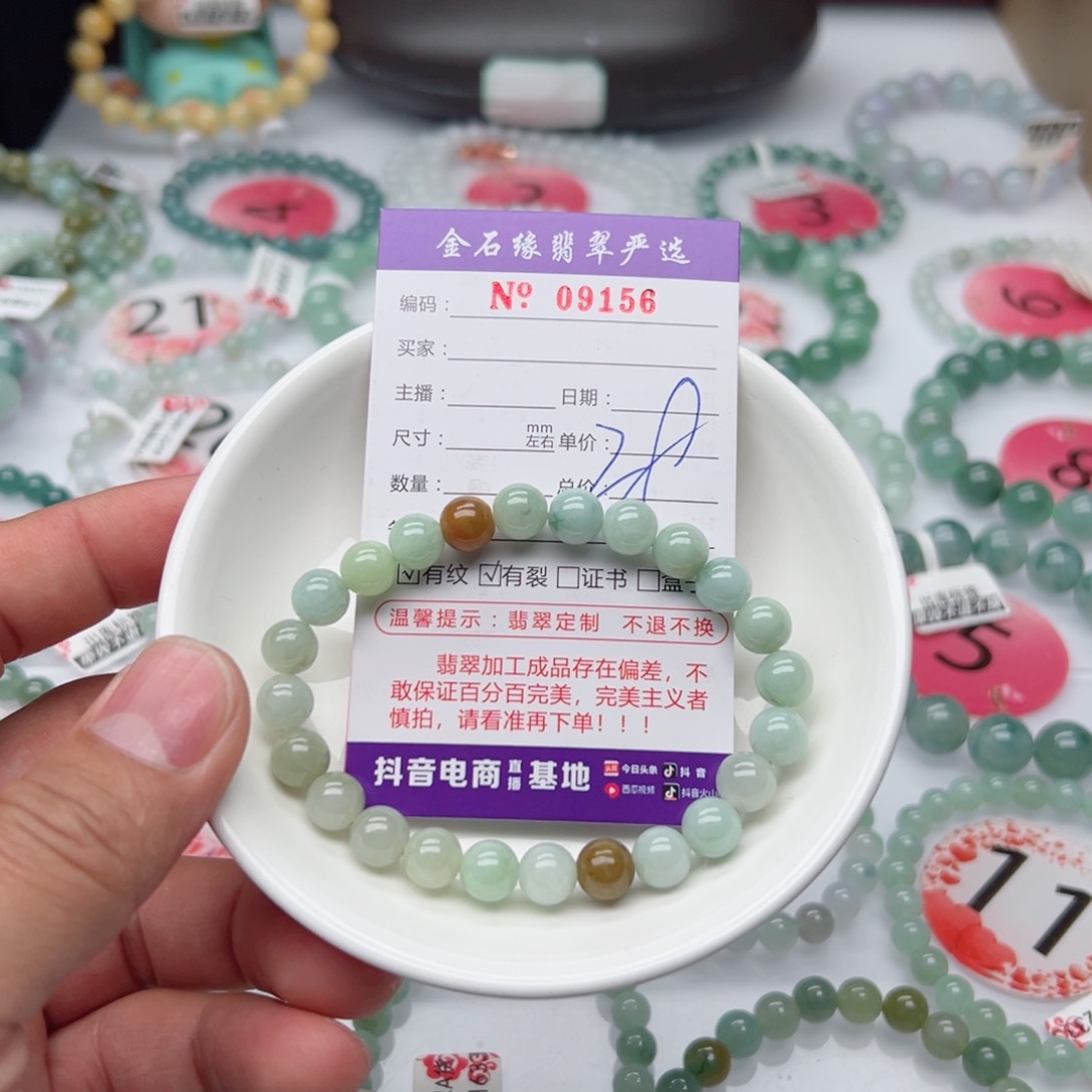 翡翠手链未镶嵌翡翠8.1