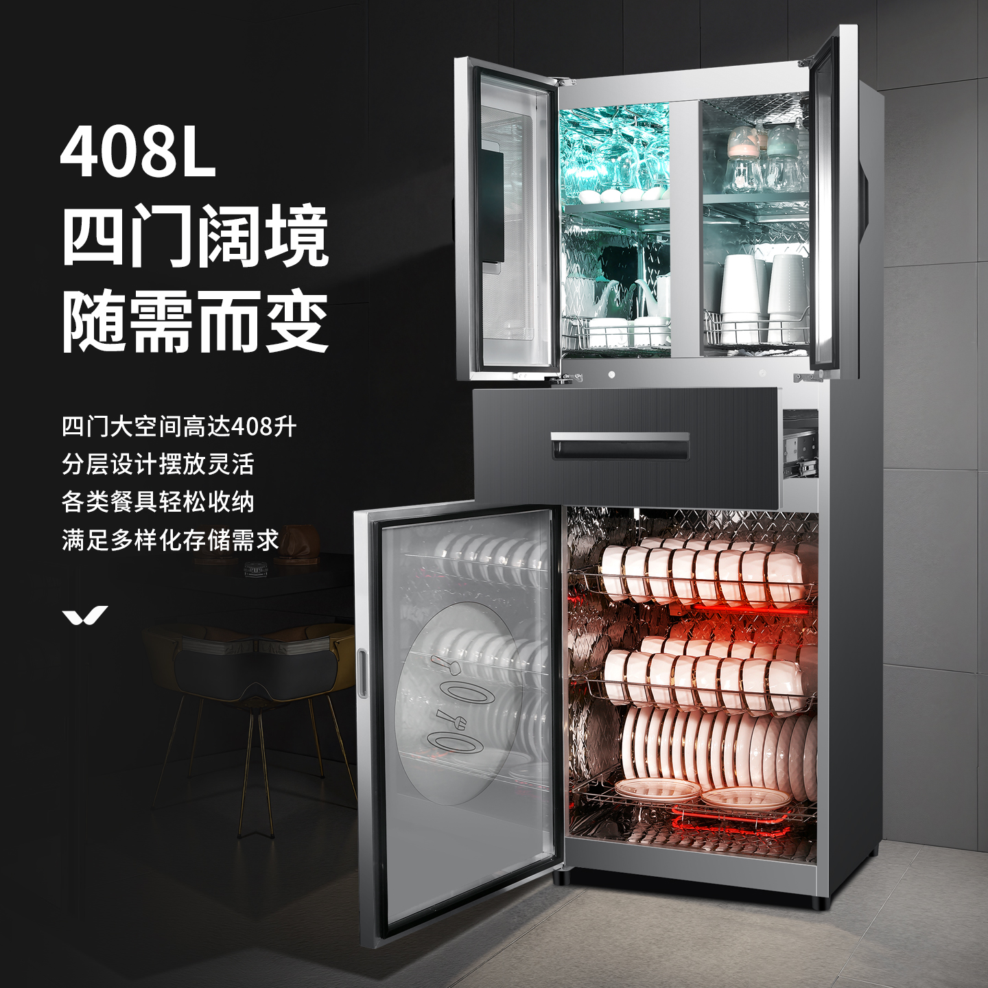 四门消毒柜家用立式紫外线等离子高温125℃消毒碗柜餐具收纳大容量