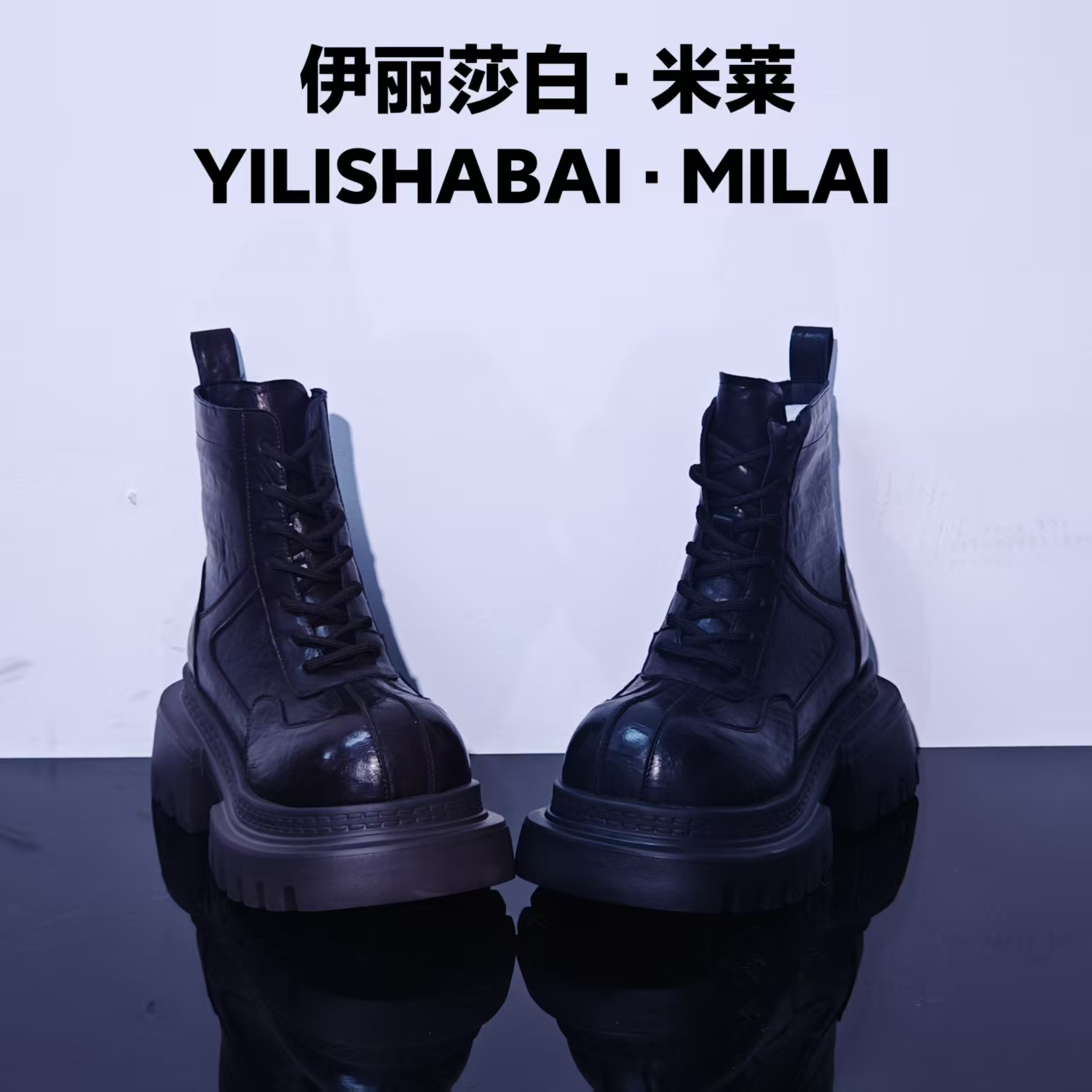 黑潮.厚底轻奢时尚舒适潮流百搭爆款马丁靴 9114