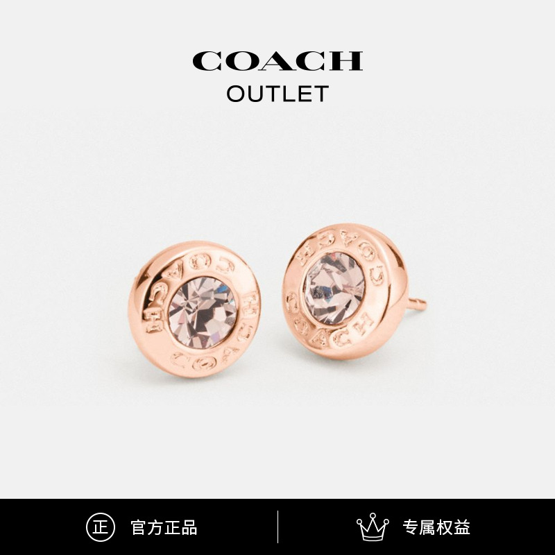 COACH/蔻驰奥莱 百搭耳钉