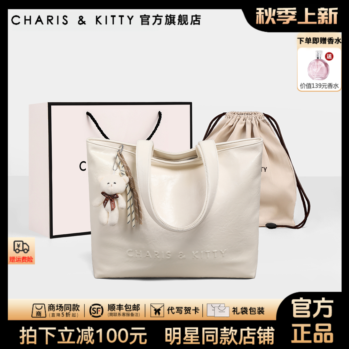 CharisKitty官方正品】托特包包女款2025新款简约大容量通勤单肩包