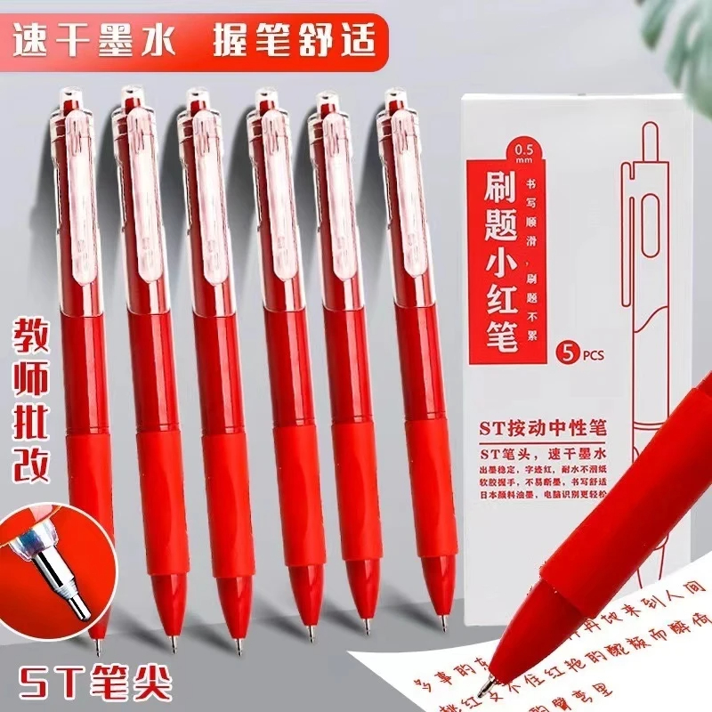 小红书爆款教师改错红笔便宜速干学生改题纠错ST头按动红色中性笔