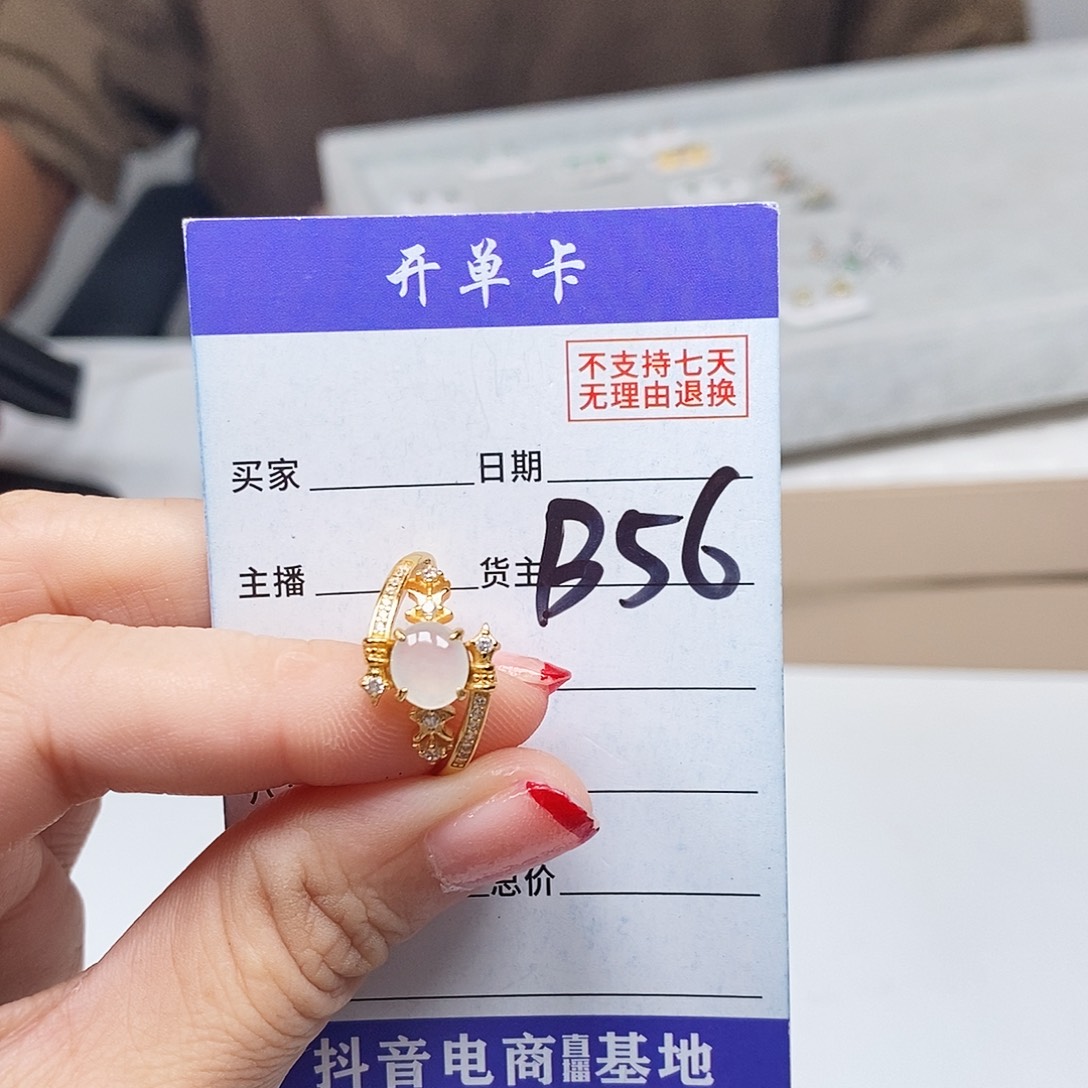 翡翠戒指未镶嵌戒指