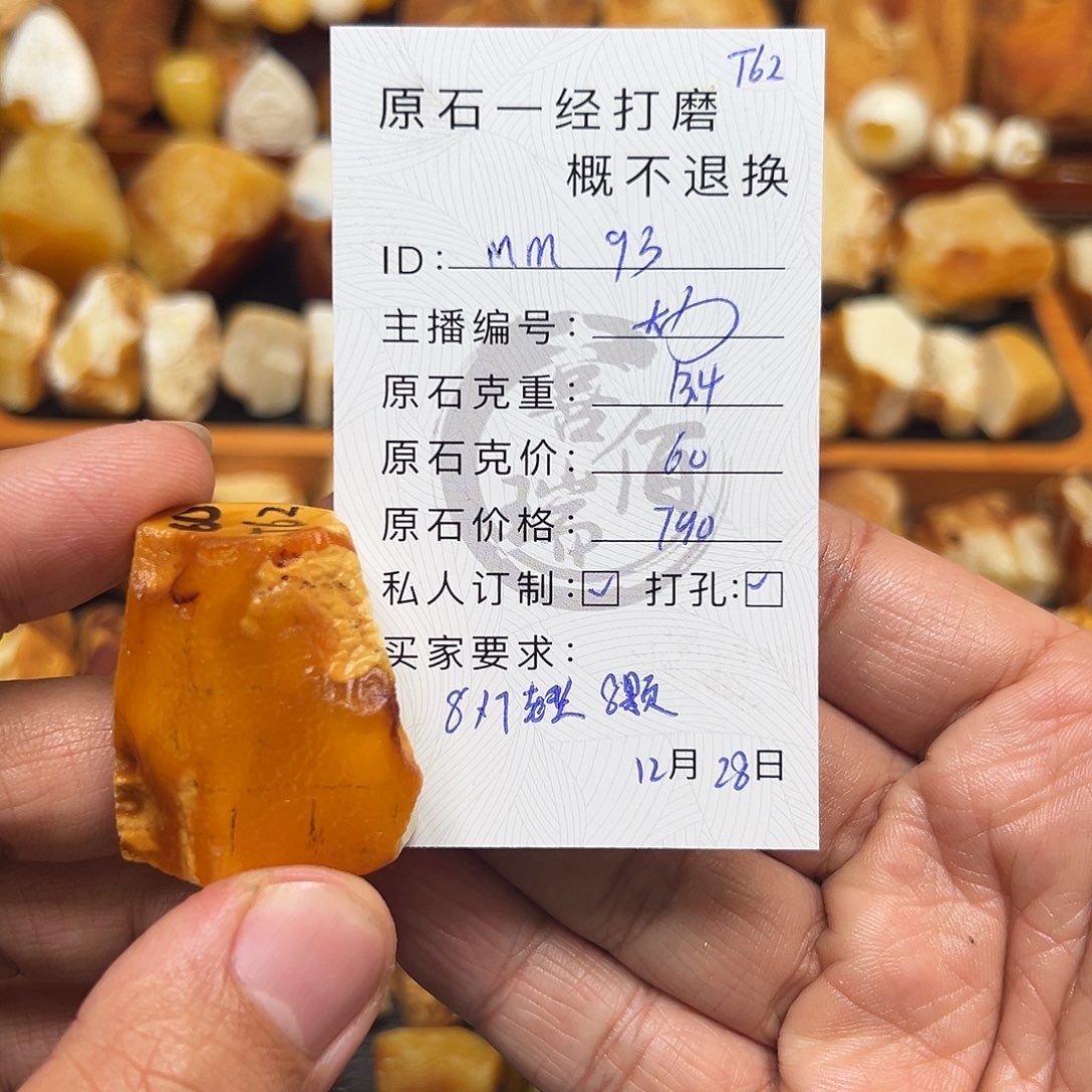 定制琥珀未镶嵌蜜蜡