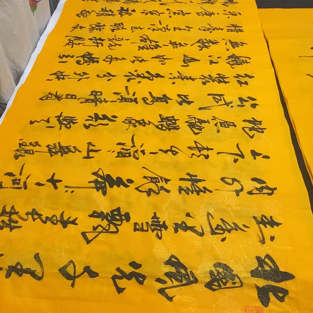 书法老师精品书法