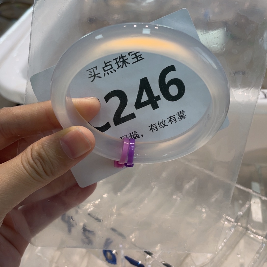 手镯玛瑙/玉髓未镶嵌