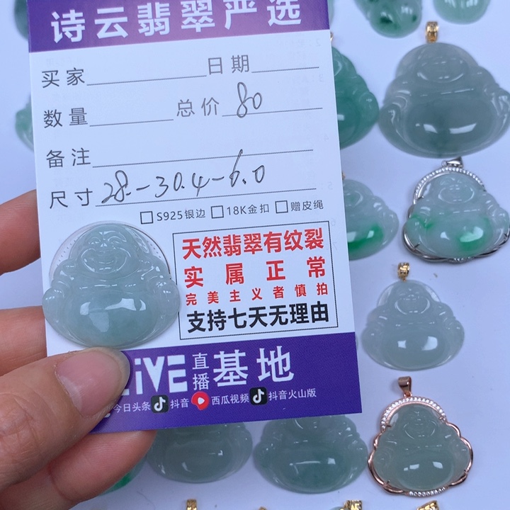 翡翠颈饰未镶嵌天