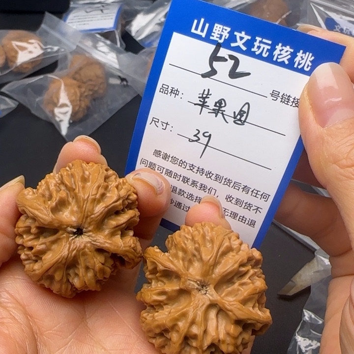 文玩核桃吊坠39 苹果园 52 号