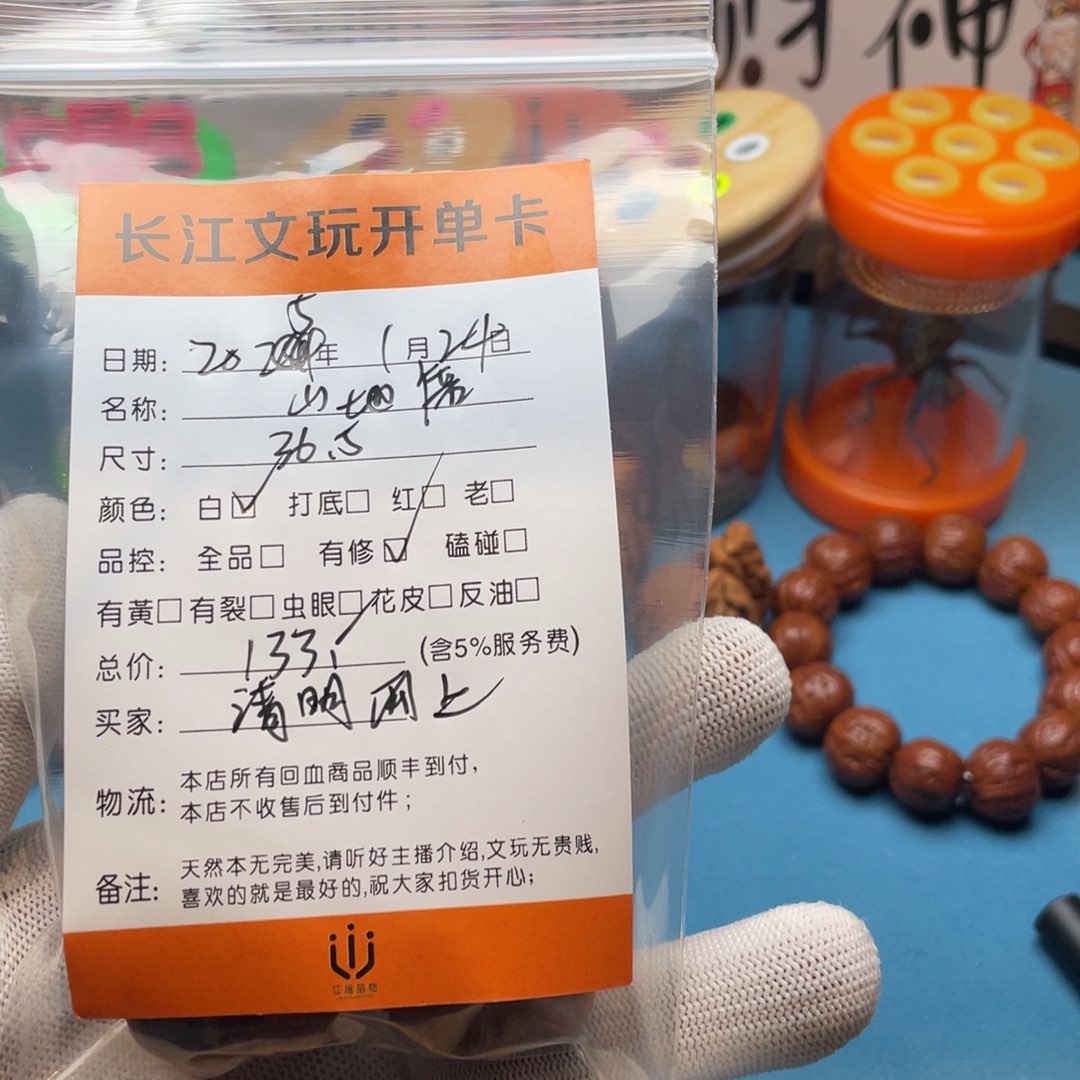 文玩核桃把件清**上回血核桃山地磨
