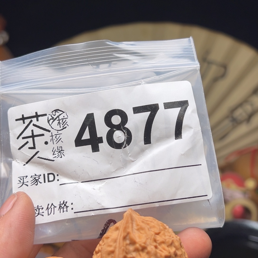 文玩核桃吊坠今天