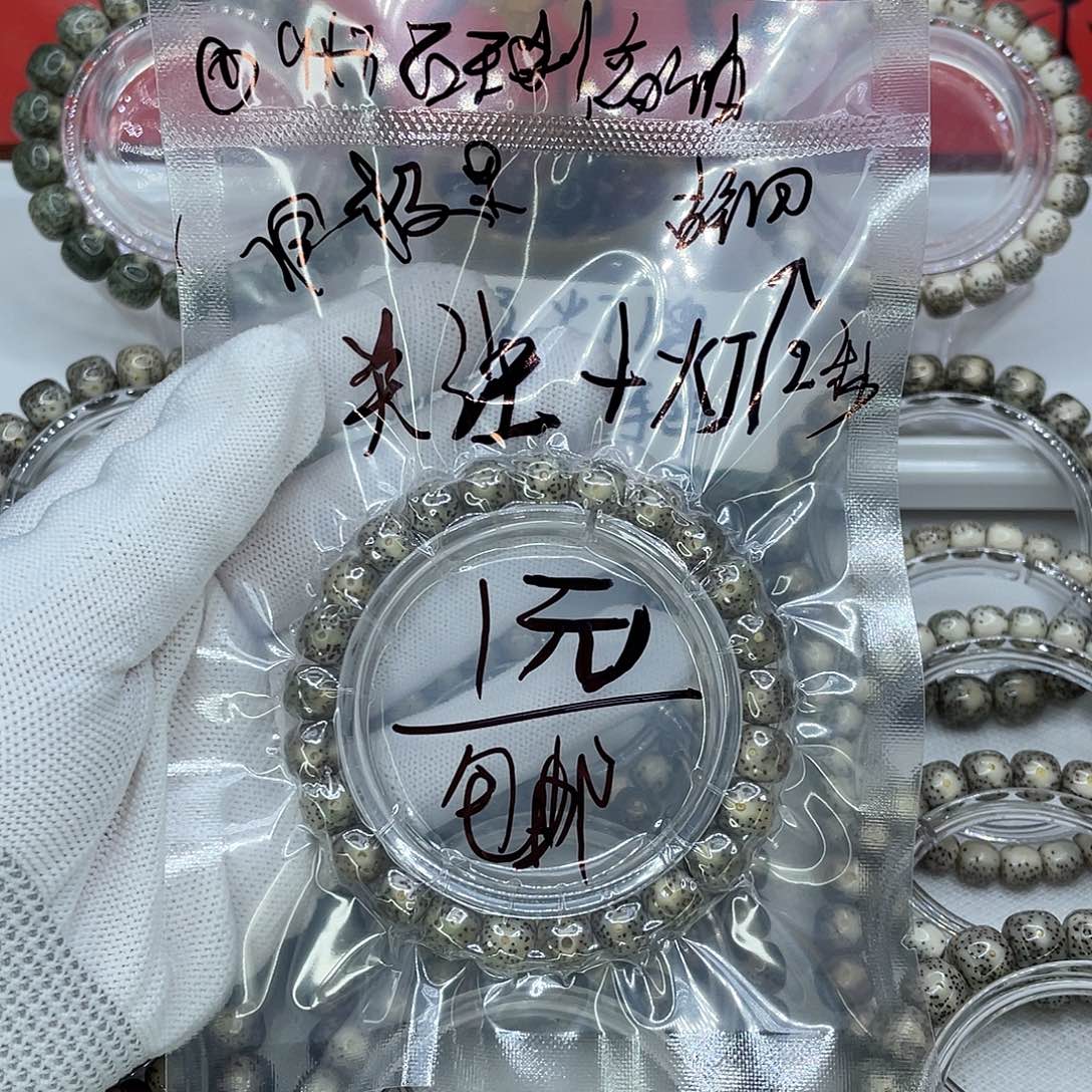 吊坠星月菩提1福利