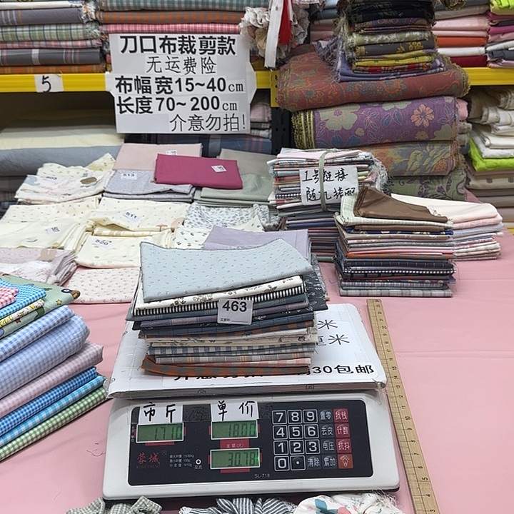 关***关棉纯棉闪购刀口布纯棉463号