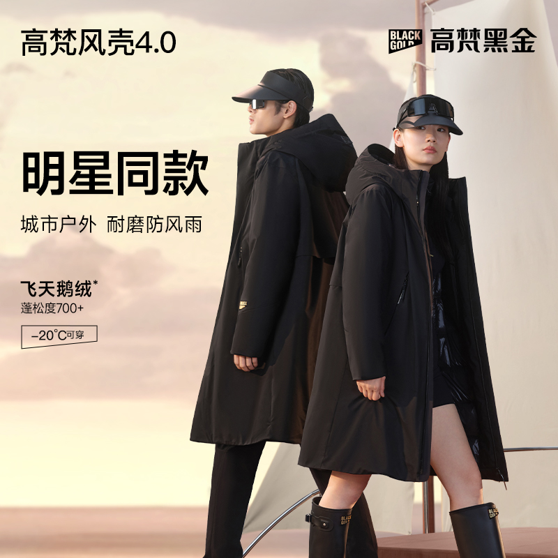 【高梵黑金鹅绒服】高梵风壳4.0七分新款羽绒服女冬季中长款外套厚