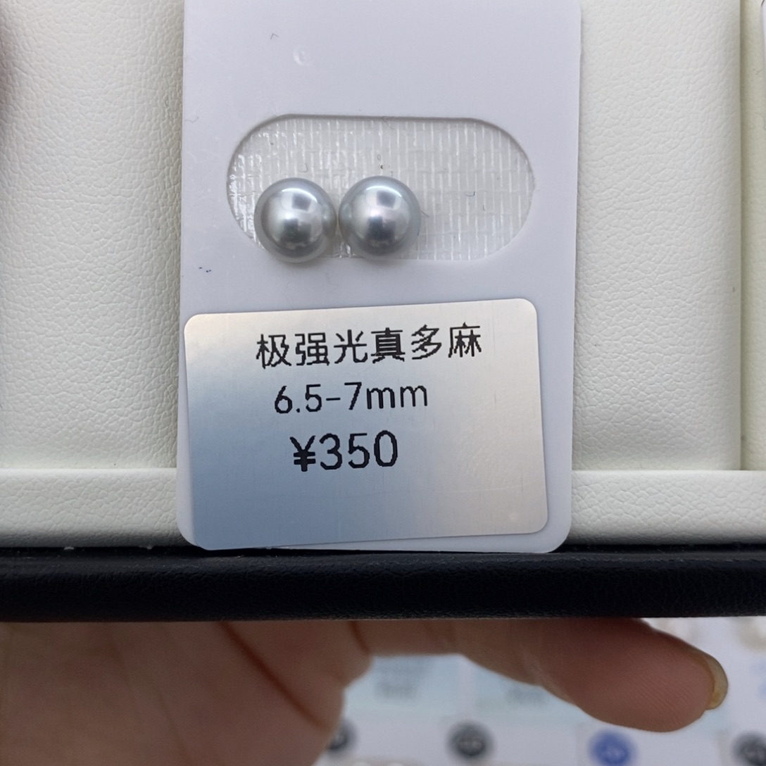 海水珍珠海水极光真多麻对珠未镶嵌6.5-7mm